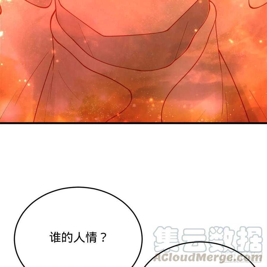 《炼气练了三千年》漫画最新章节208回 神识之争免费下拉式在线观看章节第【61】张图片