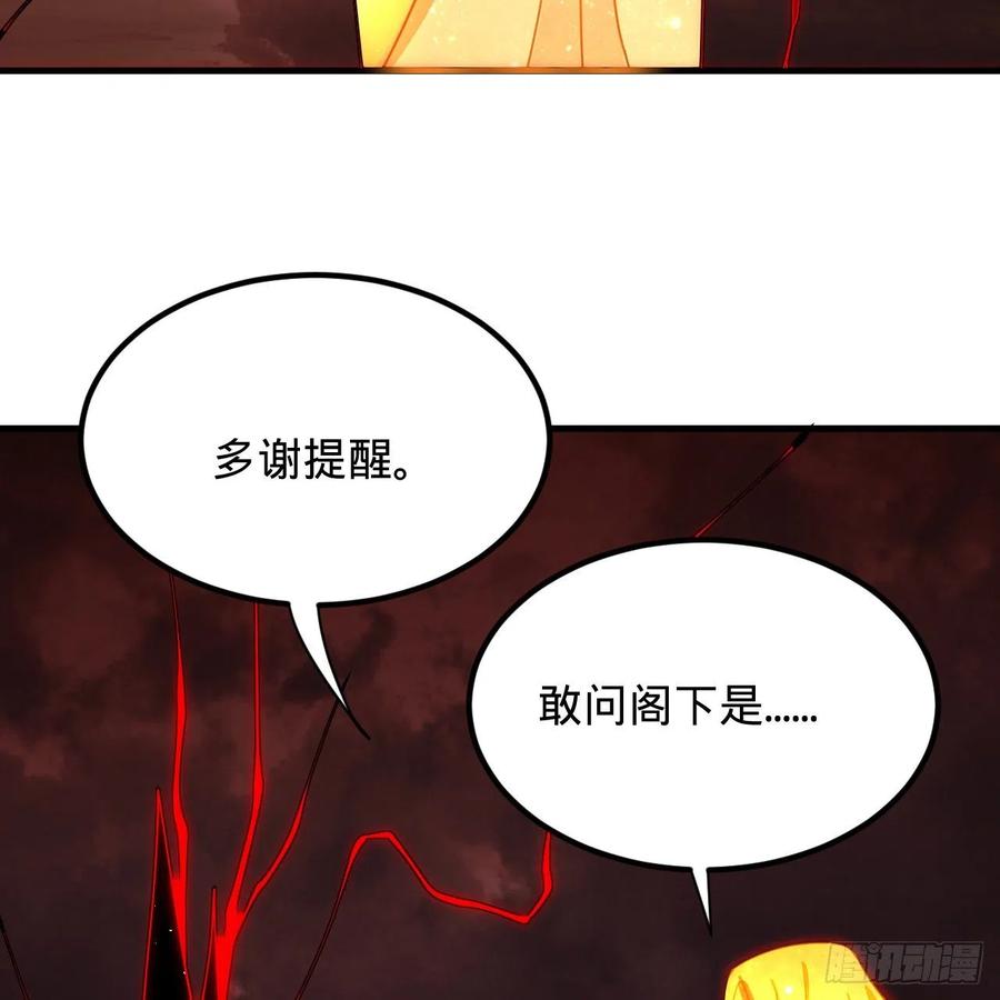 《炼气练了三千年》漫画最新章节208回 神识之争免费下拉式在线观看章节第【82】张图片