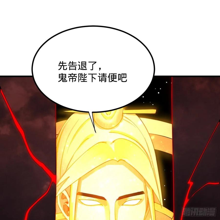 《炼气练了三千年》漫画最新章节208回 神识之争免费下拉式在线观看章节第【84】张图片