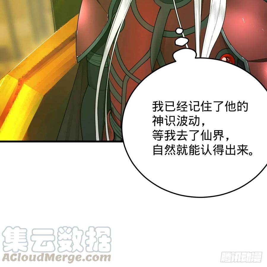 《炼气练了三千年》漫画最新章节208回 神识之争免费下拉式在线观看章节第【89】张图片