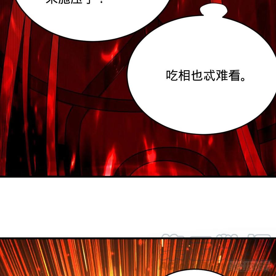 《炼气练了三千年》漫画最新章节208回 神识之争免费下拉式在线观看章节第【9】张图片