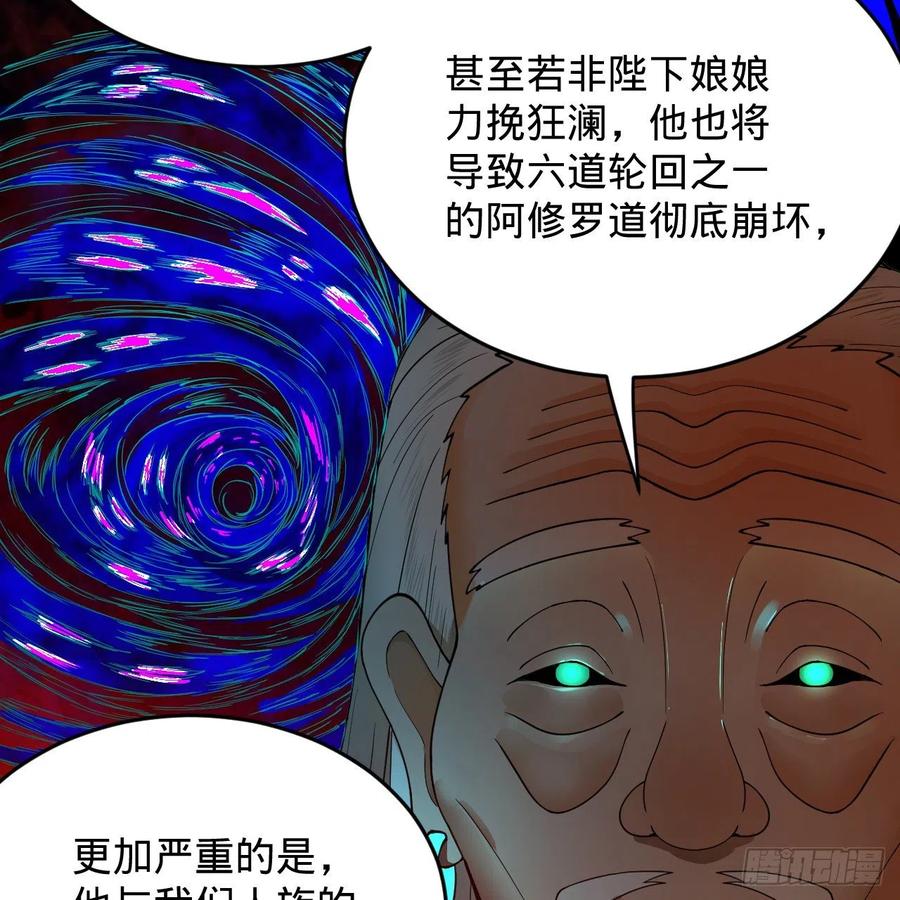 《炼气练了三千年》漫画最新章节208回 神识之争免费下拉式在线观看章节第【96】张图片