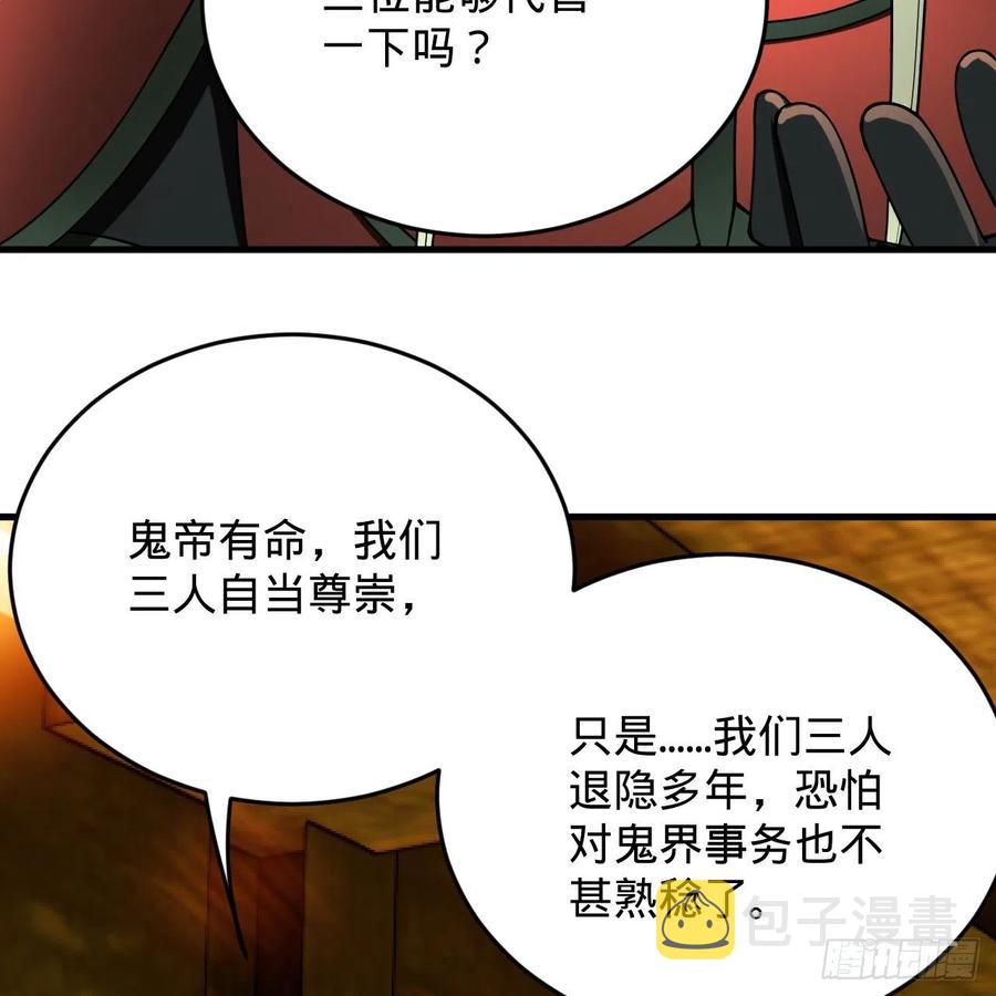 《炼气练了三千年》漫画最新章节209回 先看筑基功法吧！免费下拉式在线观看章节第【11】张图片