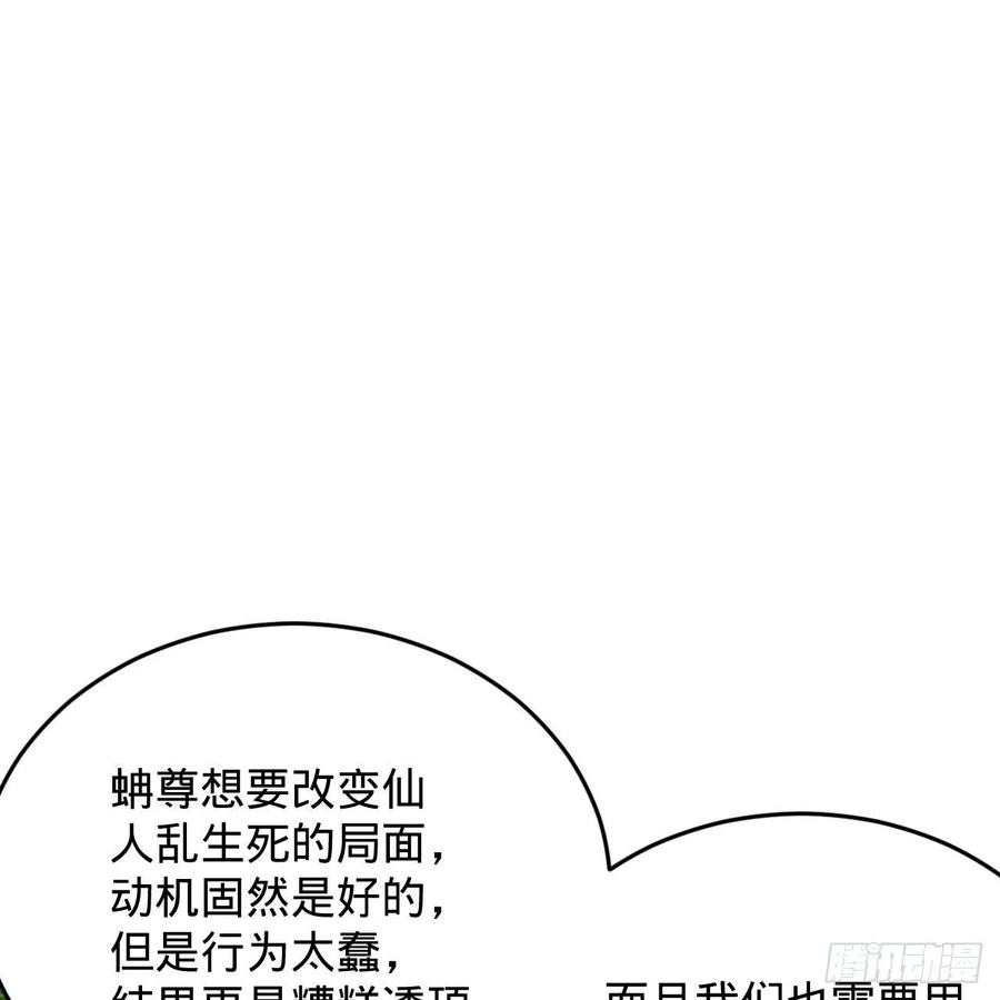 《炼气练了三千年》漫画最新章节209回 先看筑基功法吧！免费下拉式在线观看章节第【3】张图片