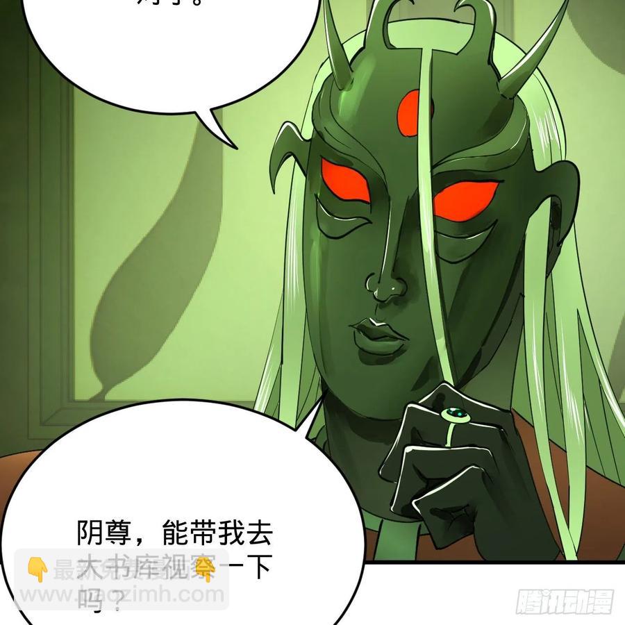 《炼气练了三千年》漫画最新章节209回 先看筑基功法吧！免费下拉式在线观看章节第【35】张图片