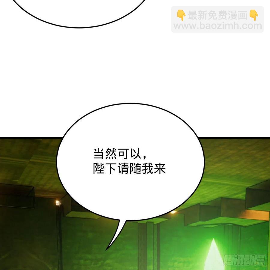 《炼气练了三千年》漫画最新章节209回 先看筑基功法吧！免费下拉式在线观看章节第【36】张图片