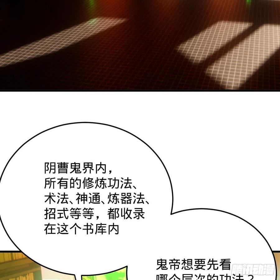 《炼气练了三千年》漫画最新章节209回 先看筑基功法吧！免费下拉式在线观看章节第【46】张图片