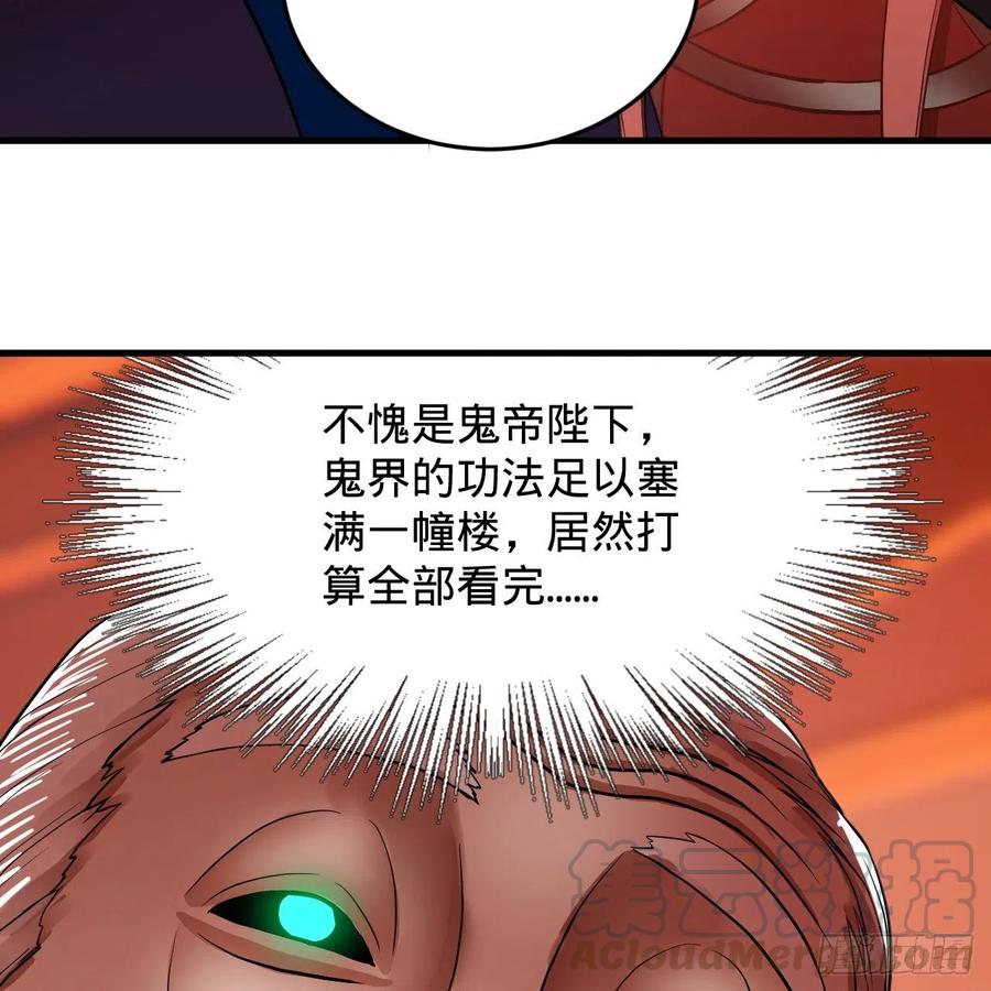 《炼气练了三千年》漫画最新章节209回 先看筑基功法吧！免费下拉式在线观看章节第【57】张图片