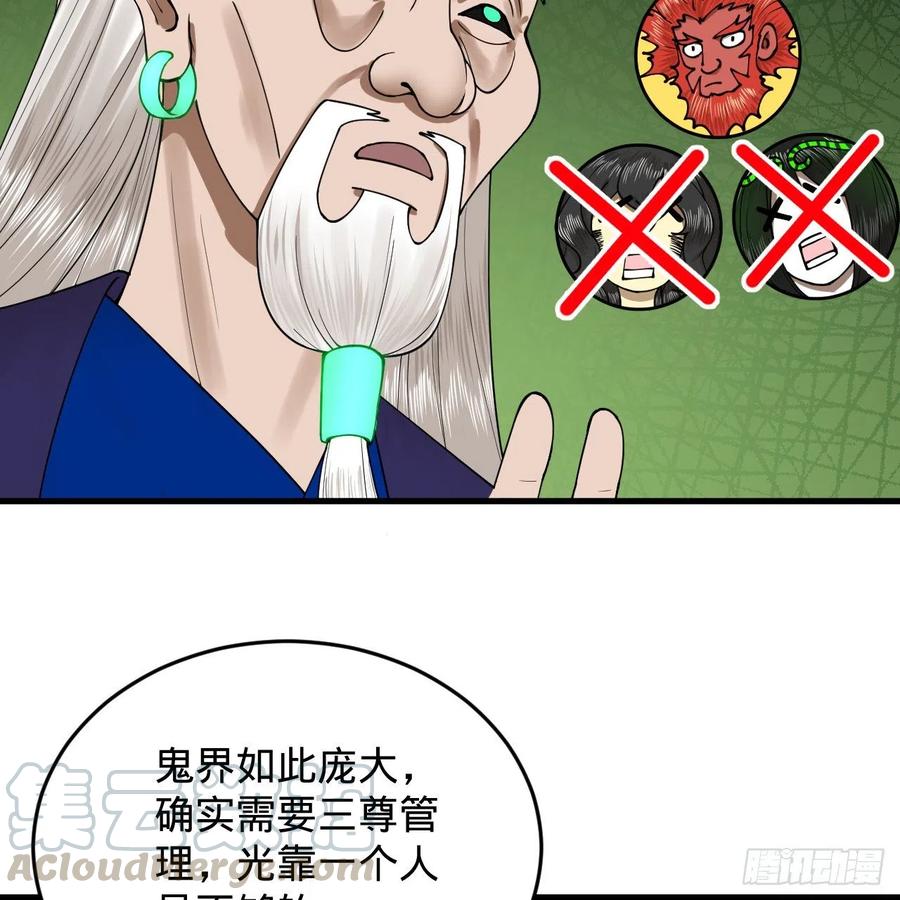 《炼气练了三千年》漫画最新章节209回 先看筑基功法吧！免费下拉式在线观看章节第【9】张图片