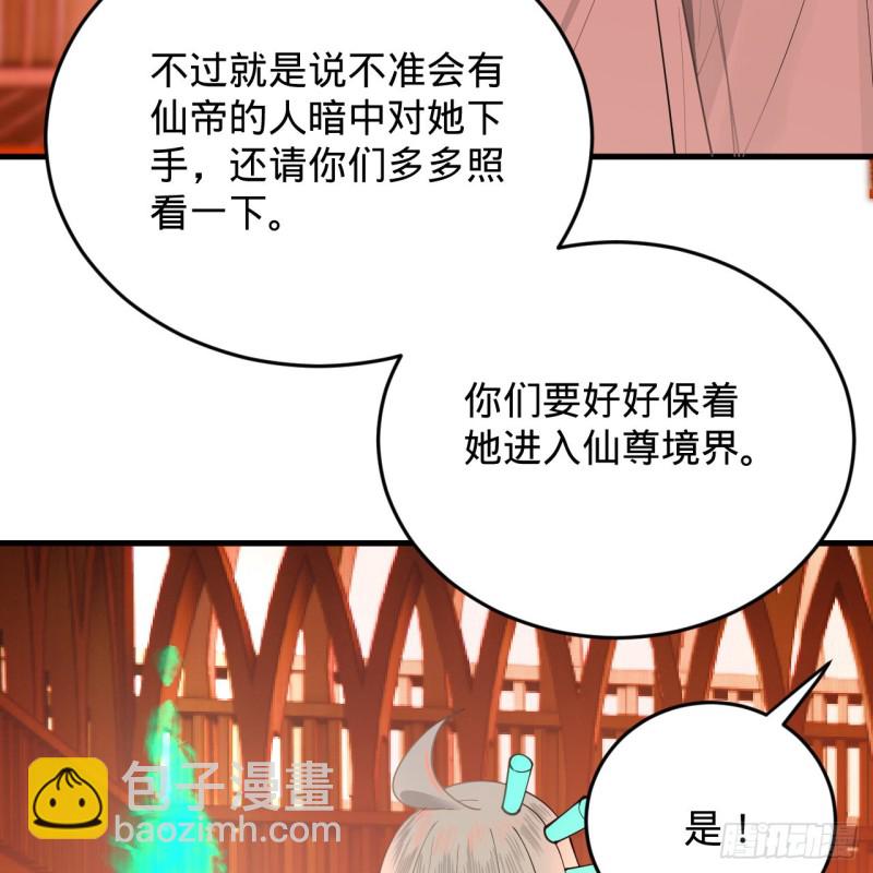 《炼气练了三千年》漫画最新章节210回 实心铁木的反甲免费下拉式在线观看章节第【6】张图片