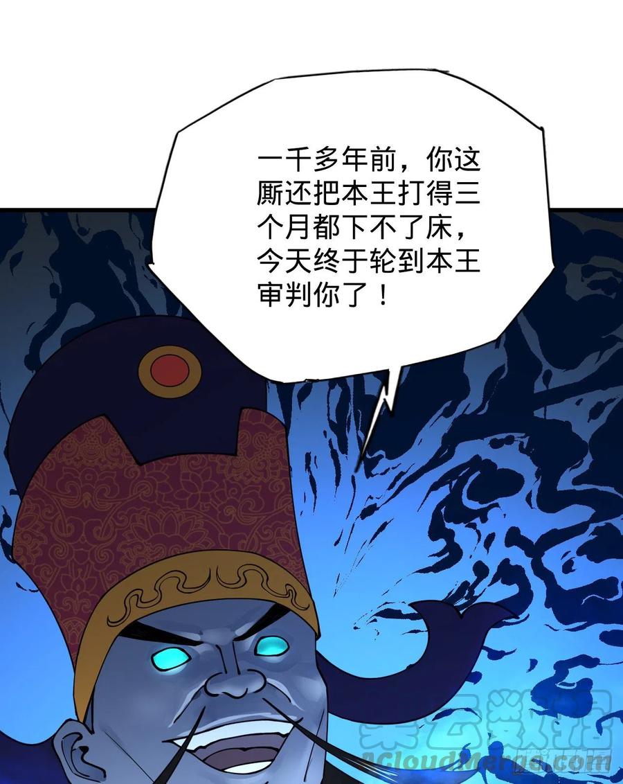 《炼气练了三千年》漫画最新章节211回 给你一点福利免费下拉式在线观看章节第【105】张图片