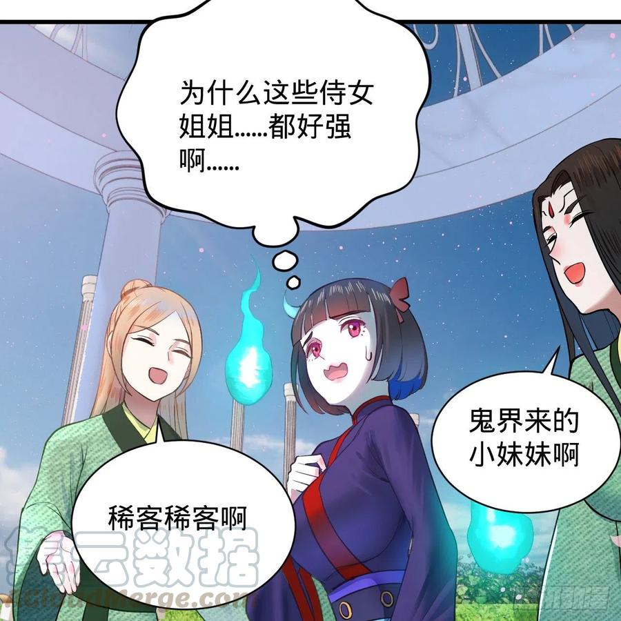 《炼气练了三千年》漫画最新章节211回 给你一点福利免费下拉式在线观看章节第【29】张图片