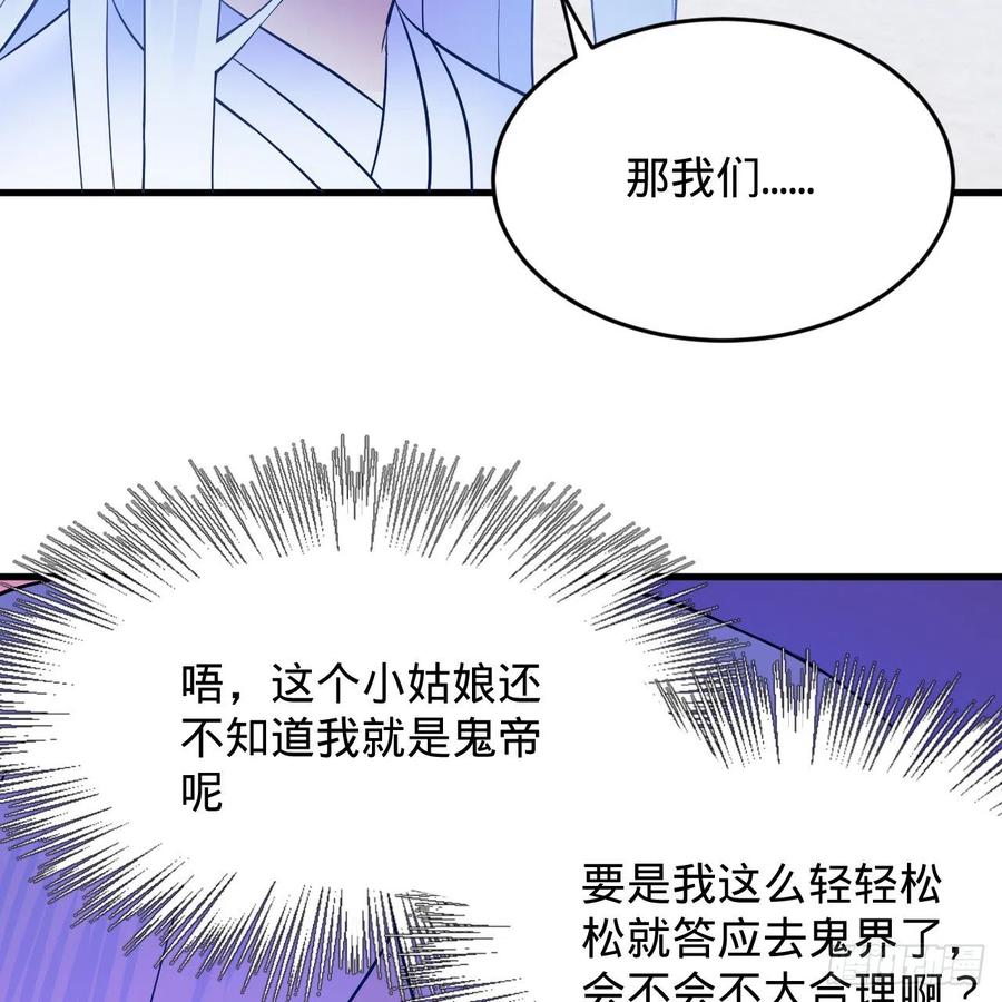 《炼气练了三千年》漫画最新章节211回 给你一点福利免费下拉式在线观看章节第【36】张图片