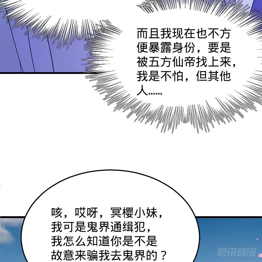 《炼气练了三千年》漫画最新章节211回 给你一点福利免费下拉式在线观看章节第【38】张图片