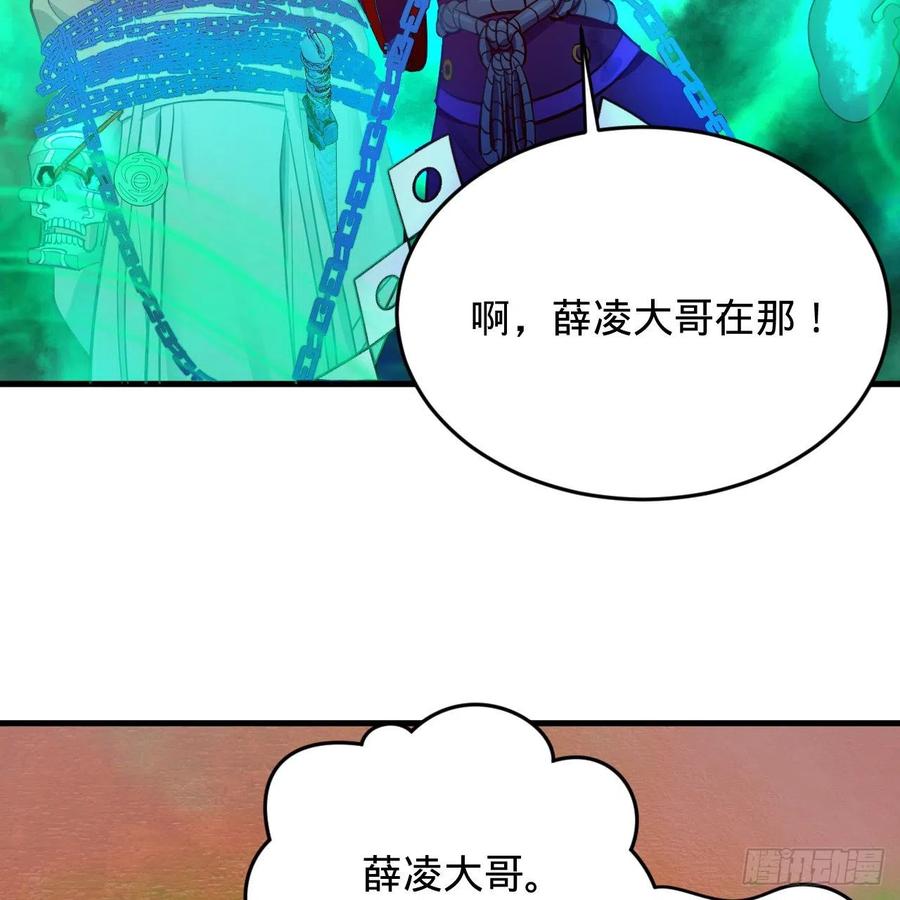 《炼气练了三千年》漫画最新章节211回 给你一点福利免费下拉式在线观看章节第【59】张图片