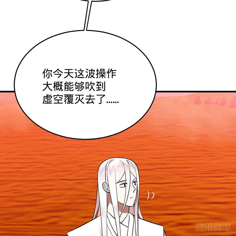 《炼气练了三千年》漫画最新章节211回 给你一点福利免费下拉式在线观看章节第【63】张图片