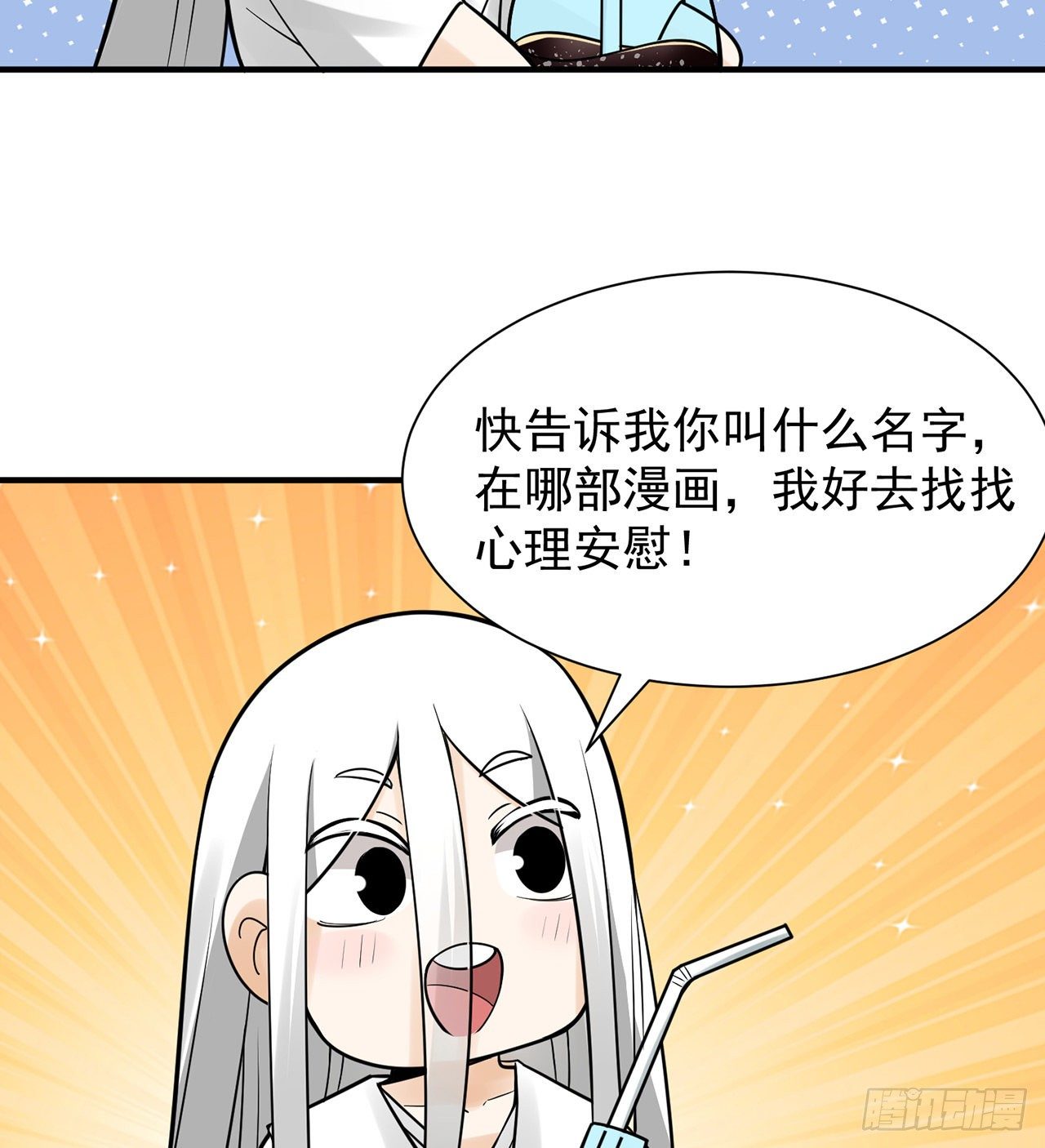 《炼气练了三千年》漫画最新章节炼气&amp;“打死”联动番外免费下拉式在线观看章节第【15】张图片