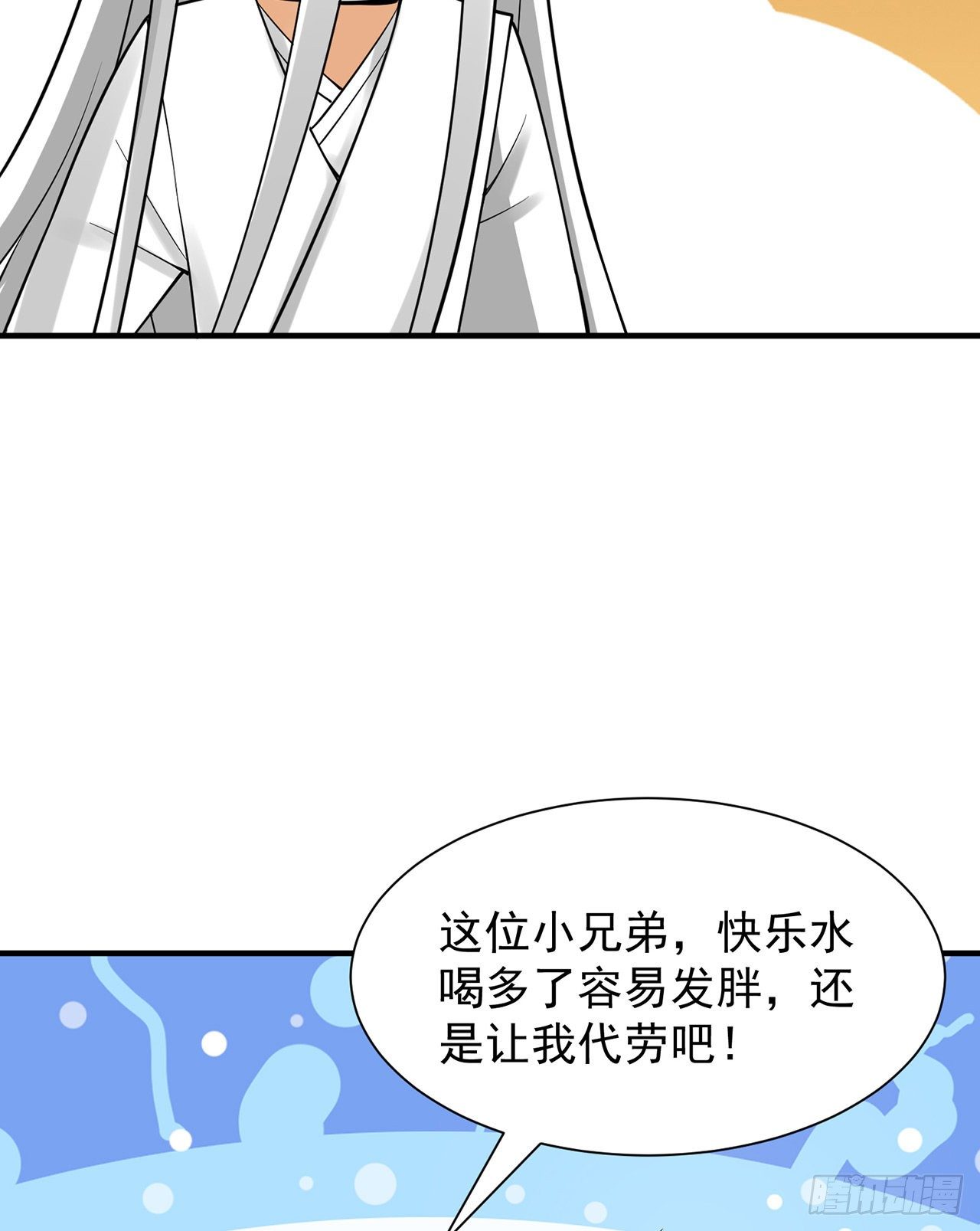 《炼气练了三千年》漫画最新章节炼气&amp;“打死”联动番外免费下拉式在线观看章节第【7】张图片