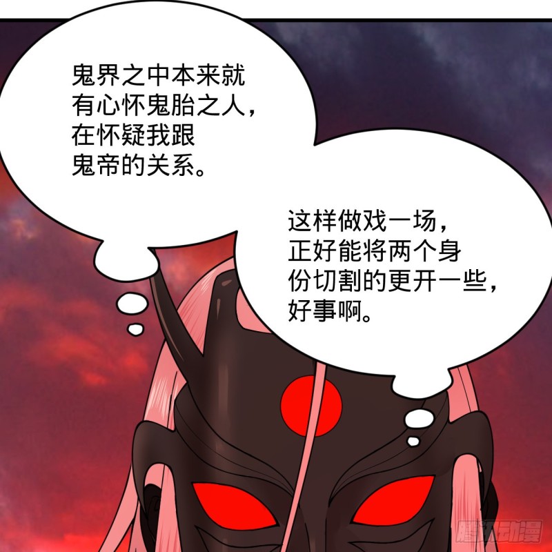 《炼气练了三千年》漫画最新章节212回 我抓我自己免费下拉式在线观看章节第【26】张图片