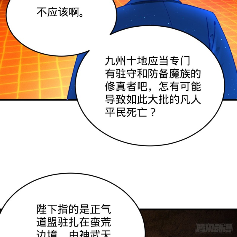 《炼气练了三千年》漫画最新章节212回 我抓我自己免费下拉式在线观看章节第【50】张图片