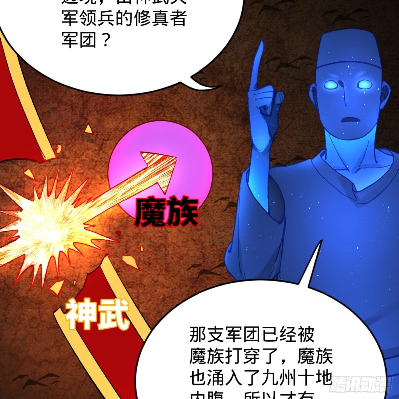 《炼气练了三千年》漫画最新章节212回 我抓我自己免费下拉式在线观看章节第【51】张图片