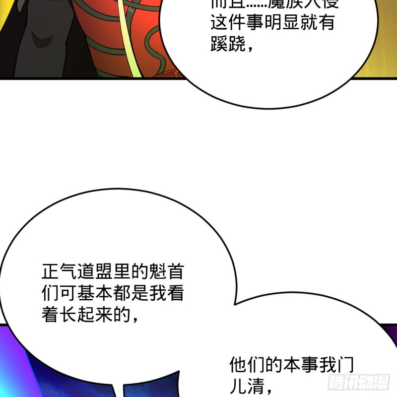 《炼气练了三千年》漫画最新章节212回 我抓我自己免费下拉式在线观看章节第【59】张图片