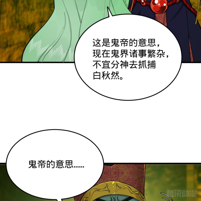 《炼气练了三千年》漫画最新章节212回 我抓我自己免费下拉式在线观看章节第【75】张图片