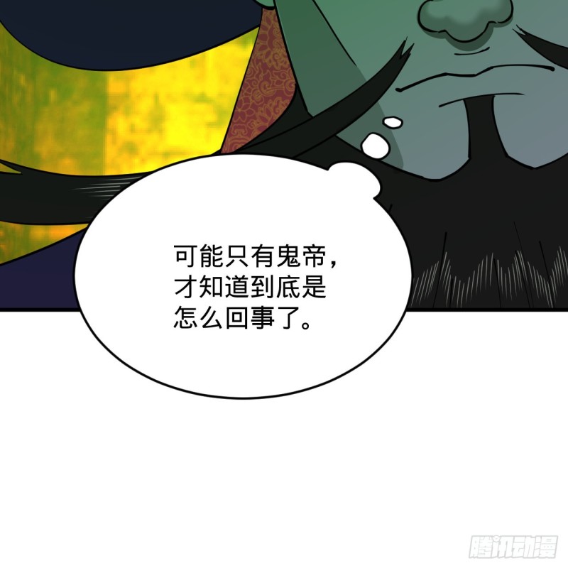 《炼气练了三千年》漫画最新章节212回 我抓我自己免费下拉式在线观看章节第【84】张图片