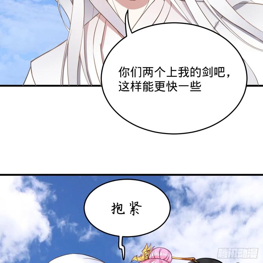 《炼气练了三千年》漫画最新章节213回 青冥剑宗沦陷？免费下拉式在线观看章节第【63】张图片