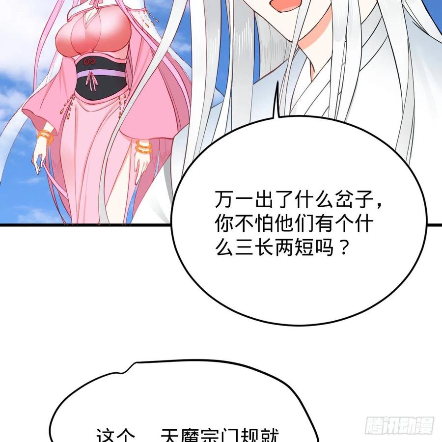 《炼气练了三千年》漫画最新章节213回 青冥剑宗沦陷？免费下拉式在线观看章节第【95】张图片