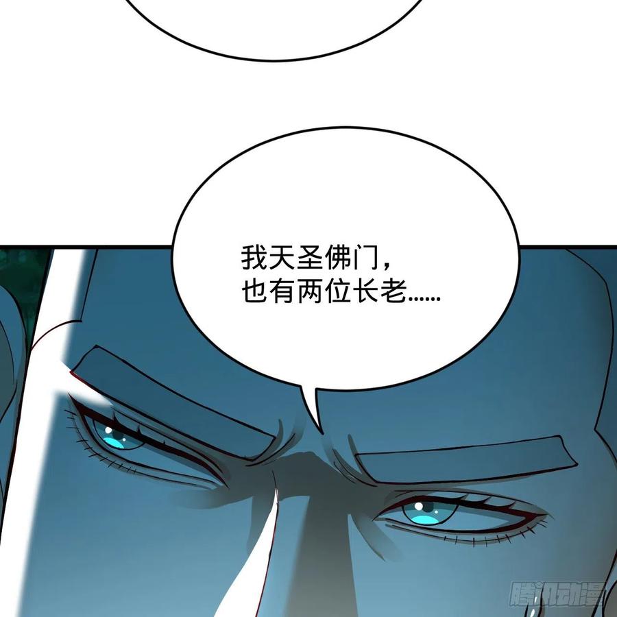 《炼气练了三千年》漫画最新章节215回 魔族，死！免费下拉式在线观看章节第【54】张图片