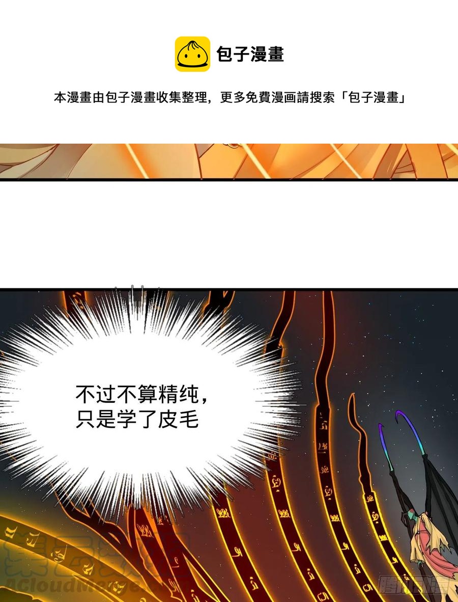 《炼气练了三千年》漫画最新章节215回 魔族，死！免费下拉式在线观看章节第【70】张图片