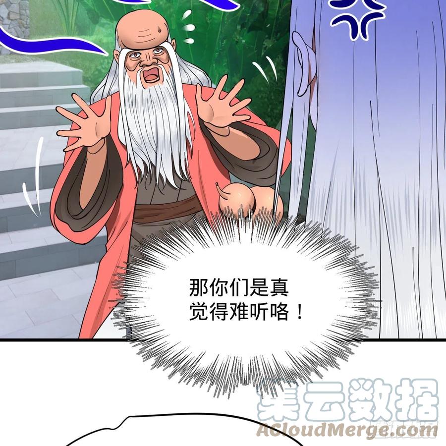 《炼气练了三千年》漫画最新章节217回 苍穹境和皇天境免费下拉式在线观看章节第【25】张图片