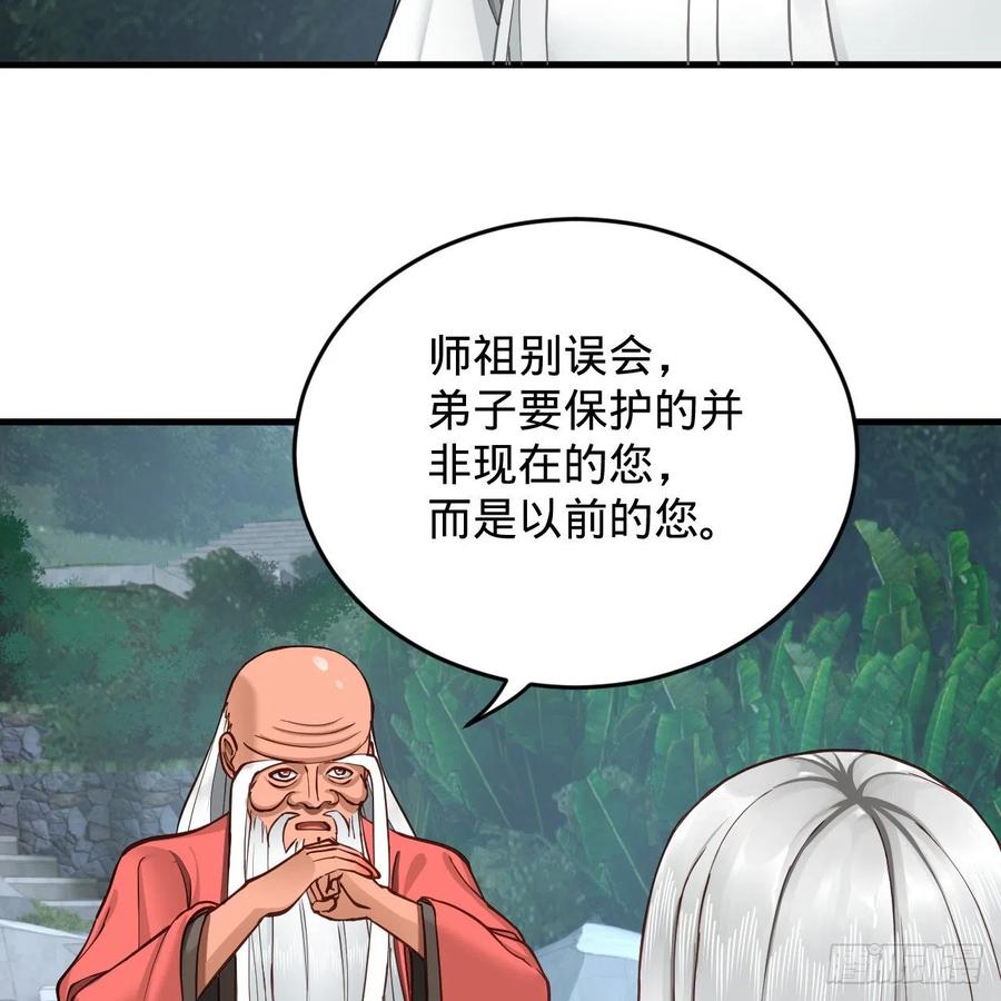 《炼气练了三千年》漫画最新章节217回 苍穹境和皇天境免费下拉式在线观看章节第【45】张图片