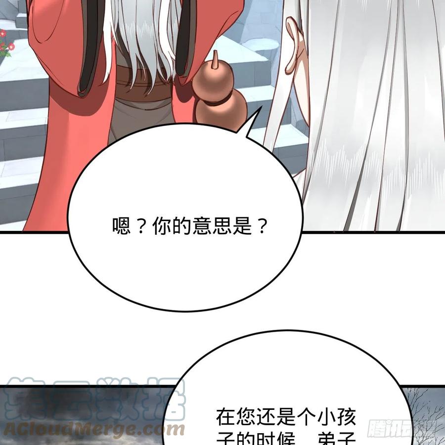 《炼气练了三千年》漫画最新章节217回 苍穹境和皇天境免费下拉式在线观看章节第【46】张图片