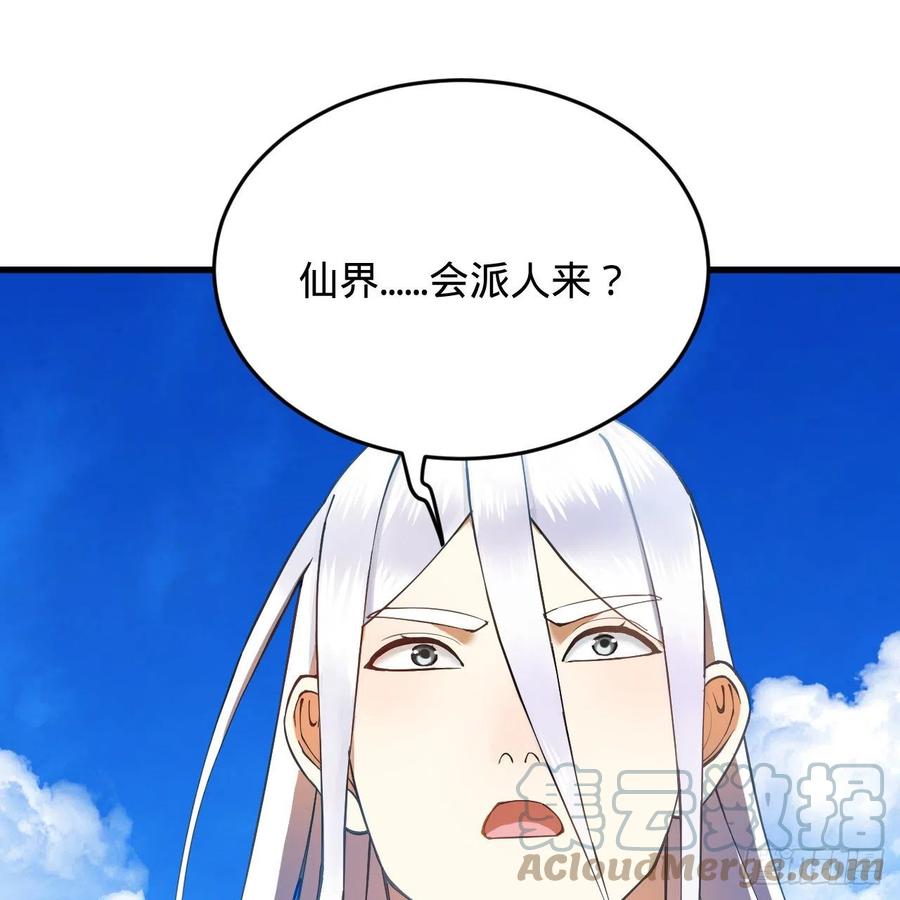 《炼气练了三千年》漫画最新章节217回 苍穹境和皇天境免费下拉式在线观看章节第【55】张图片