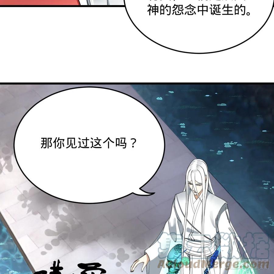 《炼气练了三千年》漫画最新章节217回 苍穹境和皇天境免费下拉式在线观看章节第【58】张图片