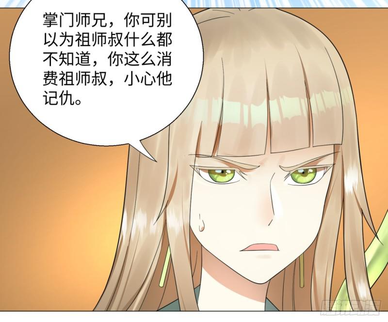 《炼气练了三千年》漫画最新章节24回 小崽子们搞事情啊免费下拉式在线观看章节第【11】张图片