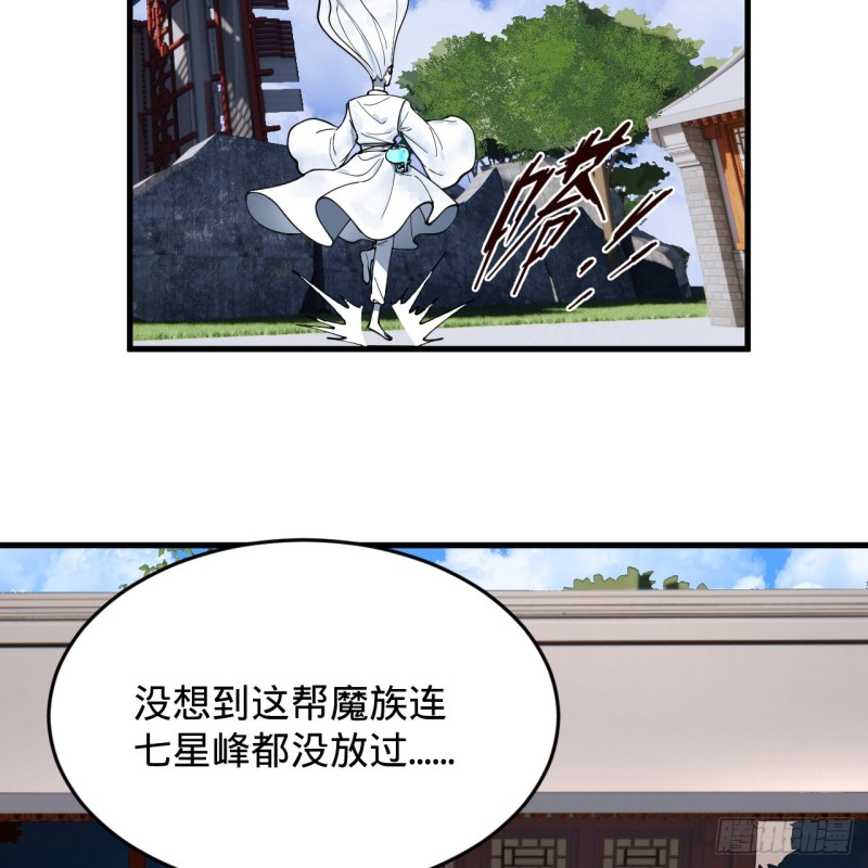 《炼气练了三千年》漫画最新章节218回 清理门户免费下拉式在线观看章节第【13】张图片