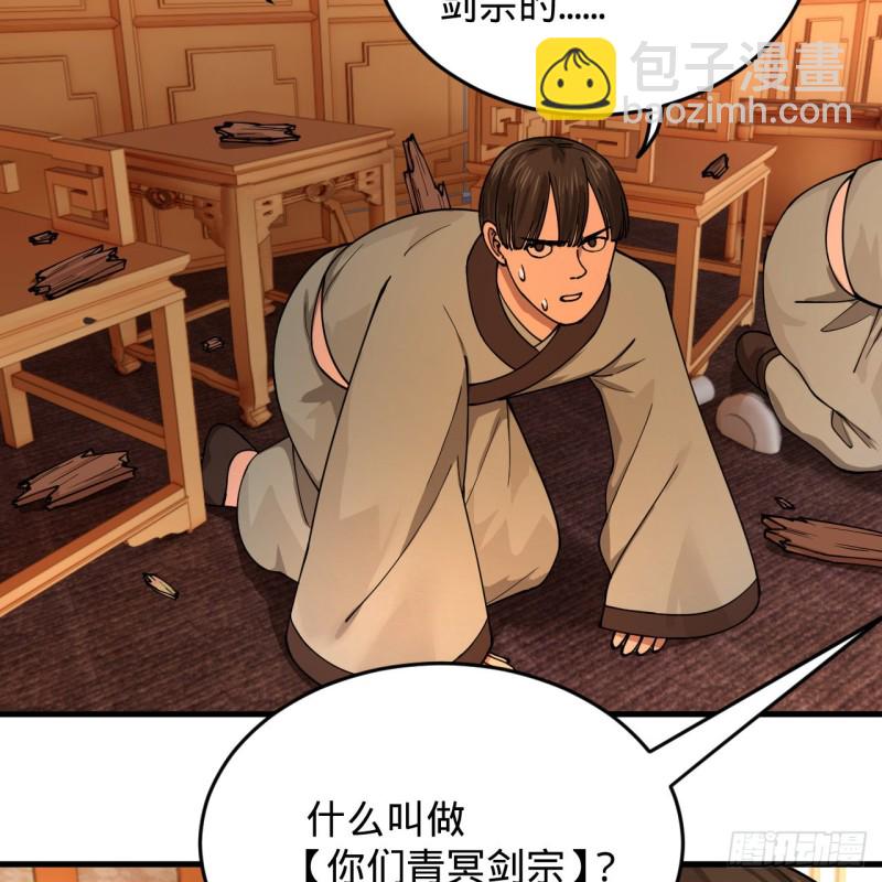 《炼气练了三千年》漫画最新章节218回 清理门户免费下拉式在线观看章节第【36】张图片