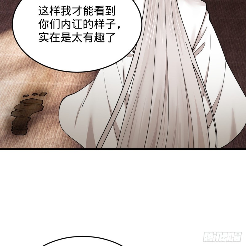 《炼气练了三千年》漫画最新章节218回 清理门户免费下拉式在线观看章节第【55】张图片