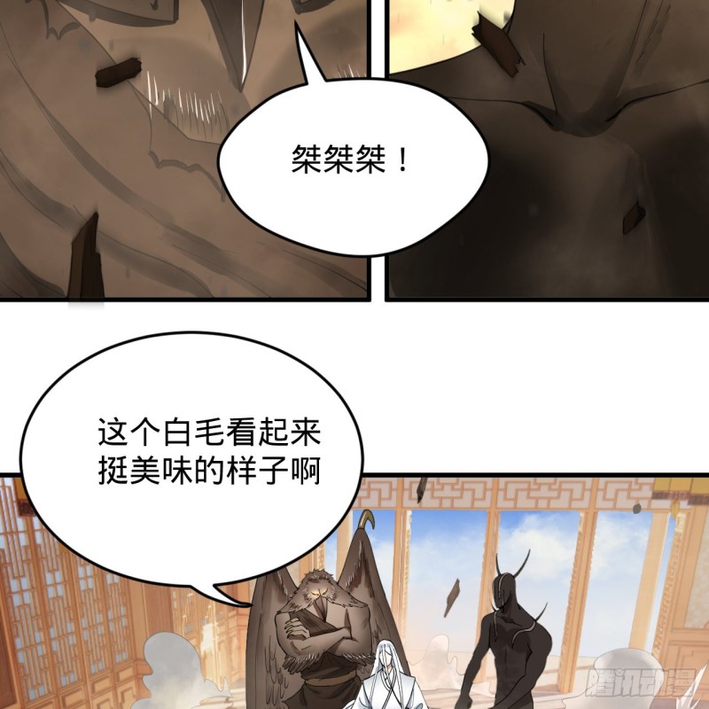 《炼气练了三千年》漫画最新章节218回 清理门户免费下拉式在线观看章节第【62】张图片