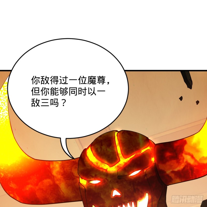 《炼气练了三千年》漫画最新章节218回 清理门户免费下拉式在线观看章节第【64】张图片