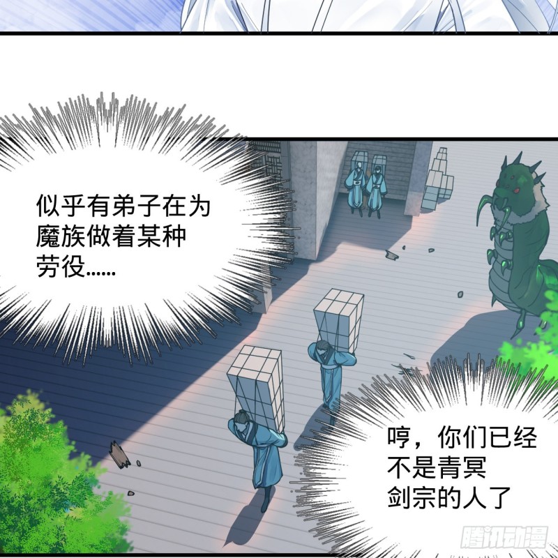 《炼气练了三千年》漫画最新章节218回 清理门户免费下拉式在线观看章节第【7】张图片