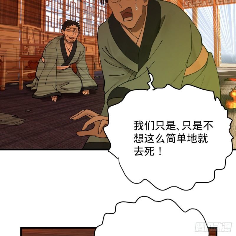 《炼气练了三千年》漫画最新章节218回 清理门户免费下拉式在线观看章节第【85】张图片