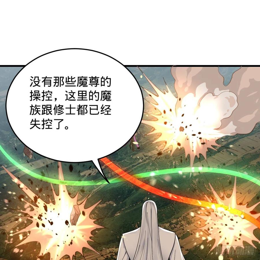 《炼气练了三千年》漫画最新章节219回 阳仙尊免费下拉式在线观看章节第【11】张图片