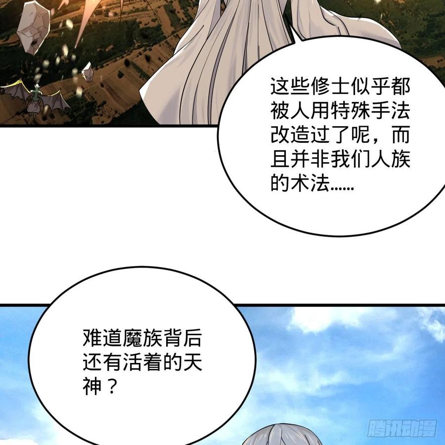 《炼气练了三千年》漫画最新章节219回 阳仙尊免费下拉式在线观看章节第【12】张图片