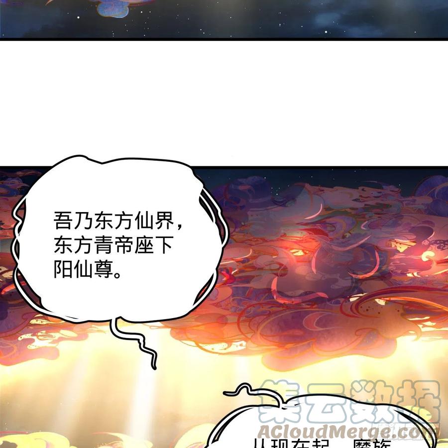 《炼气练了三千年》漫画最新章节219回 阳仙尊免费下拉式在线观看章节第【28】张图片