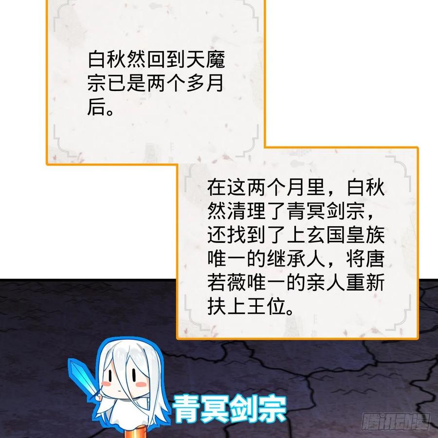 《炼气练了三千年》漫画最新章节219回 阳仙尊免费下拉式在线观看章节第【42】张图片