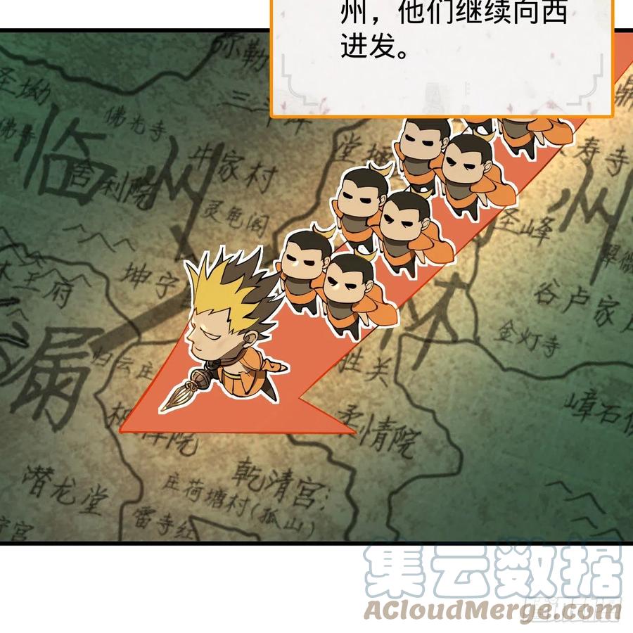 《炼气练了三千年》漫画最新章节219回 阳仙尊免费下拉式在线观看章节第【73】张图片